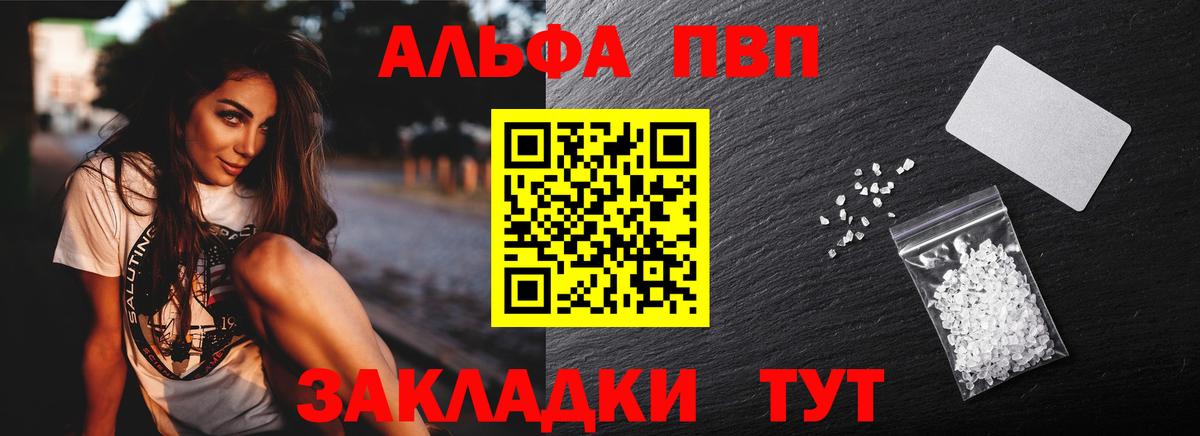 Alpha-PVP Соль Дивногорск