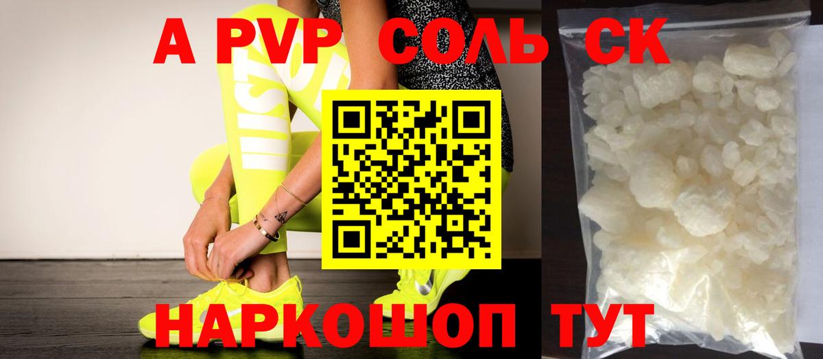 APVP крисы CK  что такое наркотик  Вход с VPN  Дивногорск  Alfa_PVP СК КРИС 