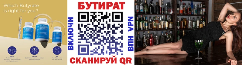 БУТИРАТ Butirat  мега ONION  Дивногорск 