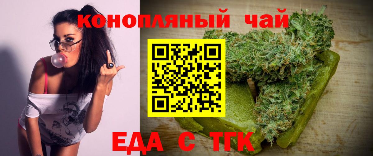 Дивногорск  Cannafood конопля  Вход с VPN 