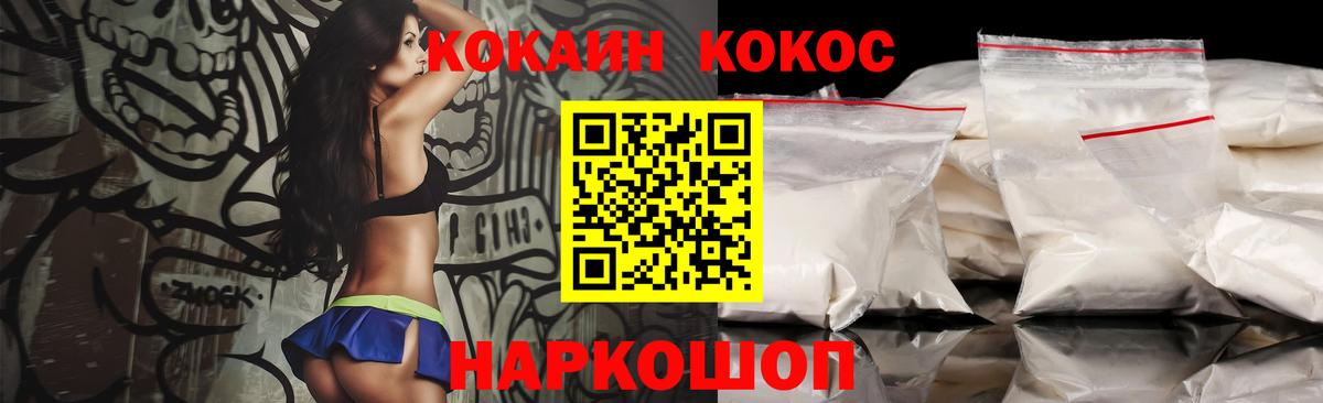 Кокаин 98% Дивногорск