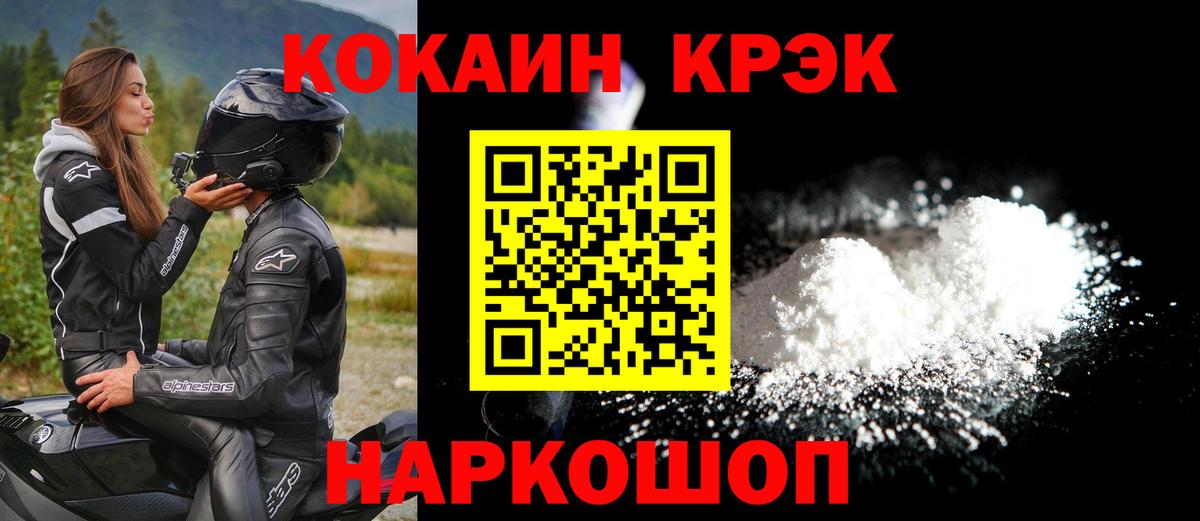 Cocaine 98%  Вход с VPN  Дивногорск 