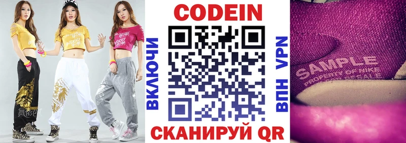 Codein Purple Drank  сколько стоит  дарк нет клад  Дивногорск 