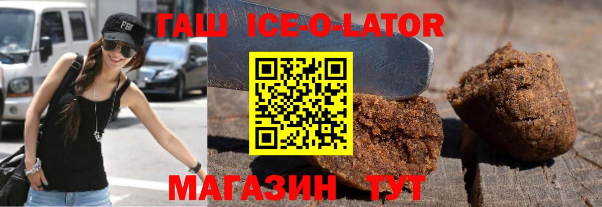 ГАШИШ AMNESIA HAZE  ГАШ  Дивногорск  Вход с VPN  ГАШИШ ice o lator 