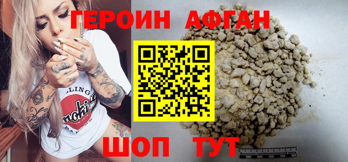 Героин белый Дивногорск