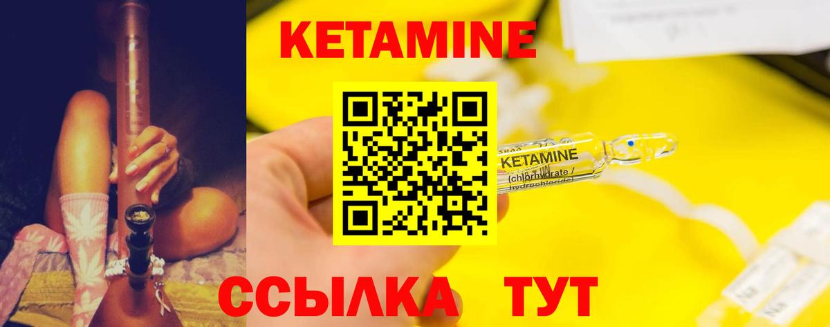 КЕТАМИН VHQ  КЕТАМИН ketamine  Вход с VPN  Дивногорск 