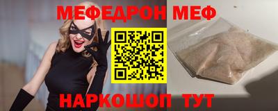 мефедрон VHQ Малоярославец