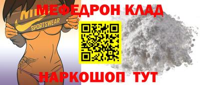 мефедрон VHQ Малоярославец