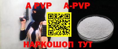 альфа пвп VHQ Малгобек