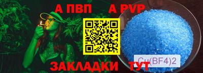 альфа пвп VHQ Малгобек