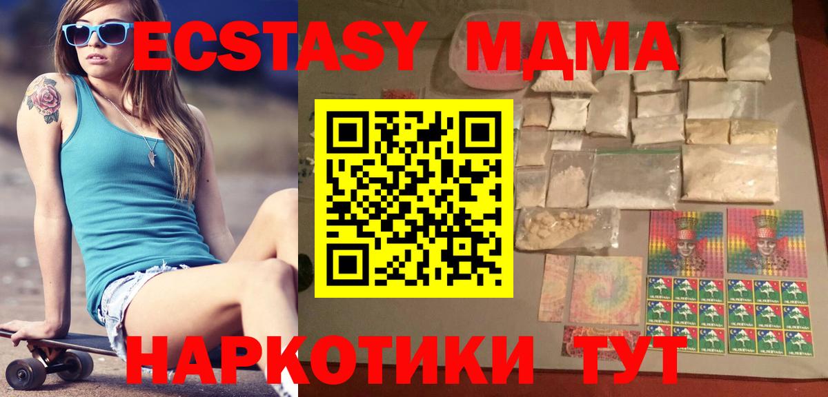 Экстази  COCAIN  Лсд 25  МЕФ  Меф   Вход с VPN  Метадон  МДМА  Дивногорск  Метамфетамин 