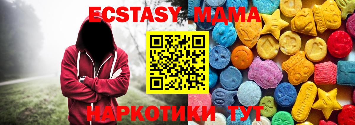 MDMA Molly  Вход с VPN  МДМА молли  Дивногорск 