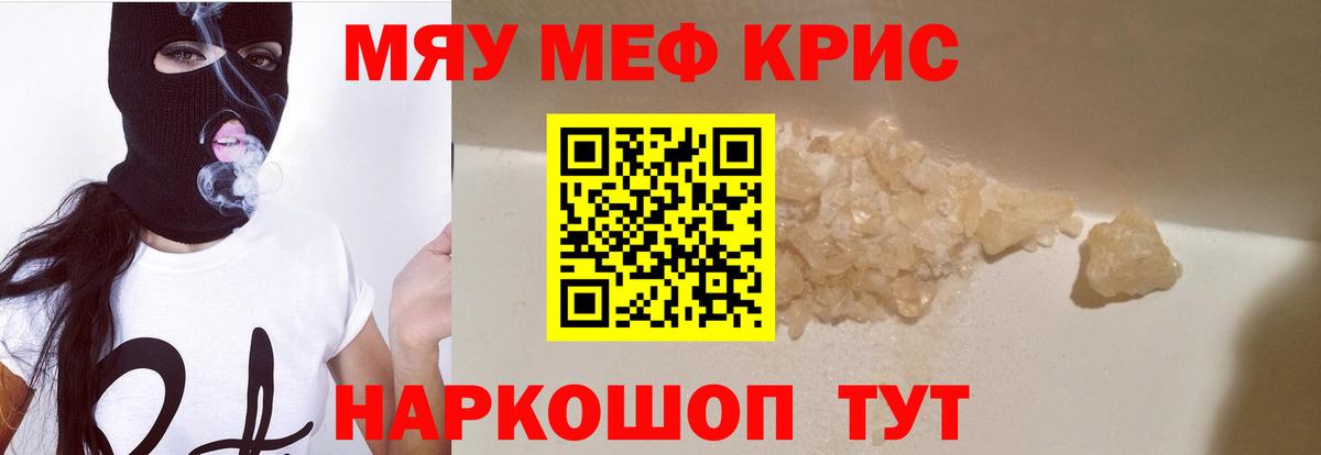 МЕФ  купить закладку  МЯУ-МЯУ  Вход с VPN  Дивногорск  МЯУ-МЯУ VHQ  Мефедрон mephedrone 