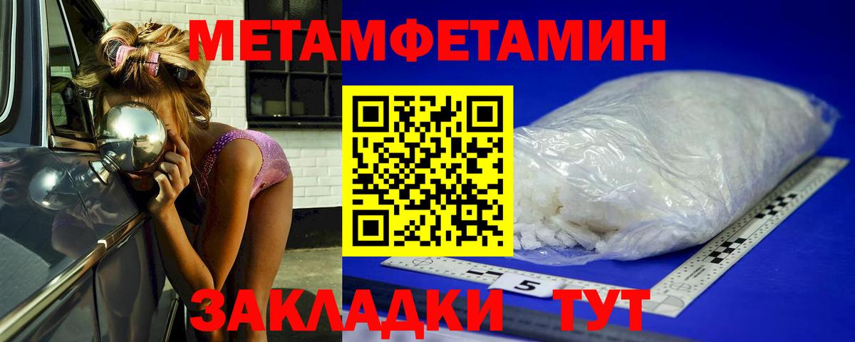 Метамфетамин витя Дивногорск