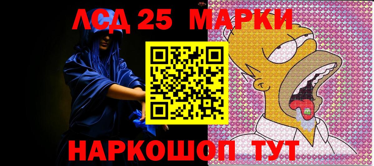 Наркотические марки 1500мкг Дивногорск