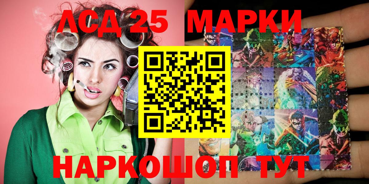 Дивногорск  Марки N-bome 1,5мг  Вход с VPN 