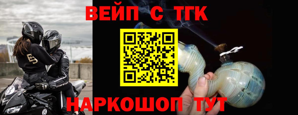 Дистиллят ТГК вейп с тгк Дивногорск